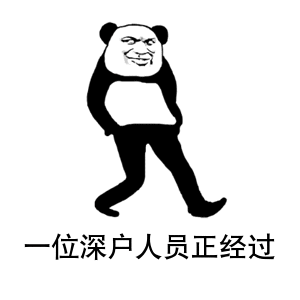 深户.gif