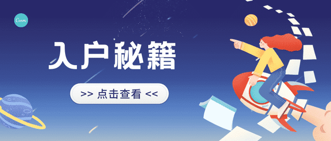 入户秘籍2.png