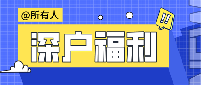 深圳户口的作用.png