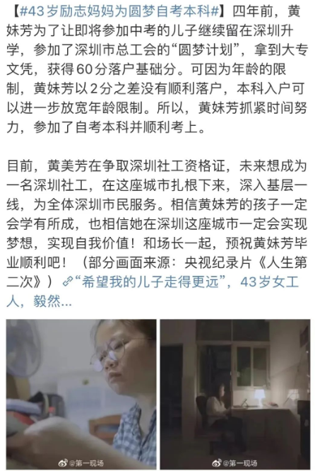 励志妈妈自考本科.png