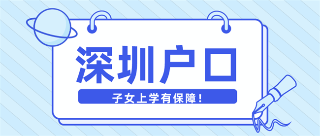拥有一个深户可以享受好多好处.png