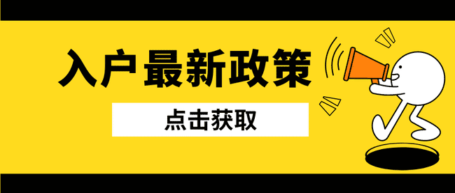 入户深圳最新政策2023.png