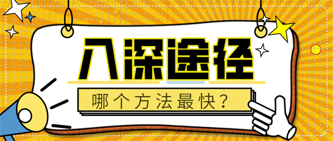 深圳入户福利