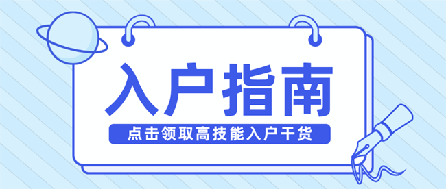 入户指南1.png